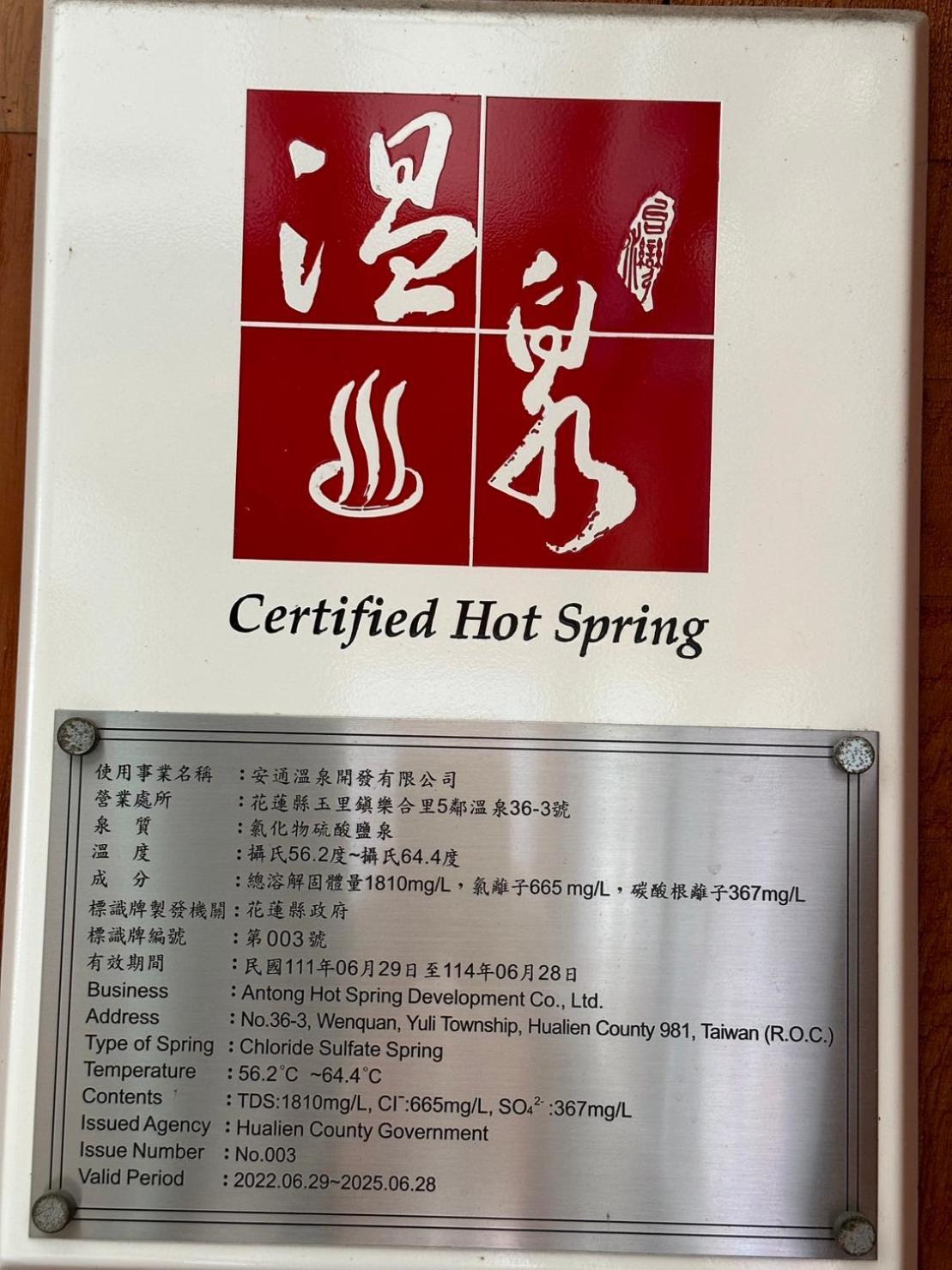 An Tong Hot Spring Hotel Yuli Eksteriør billede